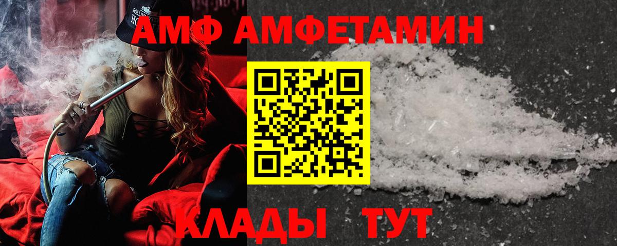 Amphetamine  Amphetamine 98%  Вход с VPN  Саки 