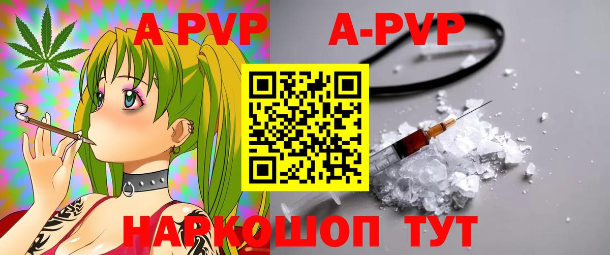 Alfa_PVP Соль  A-PVP кристаллы  A PVP СК КРИС  купить наркотики сайты  Вход с VPN  Саки 