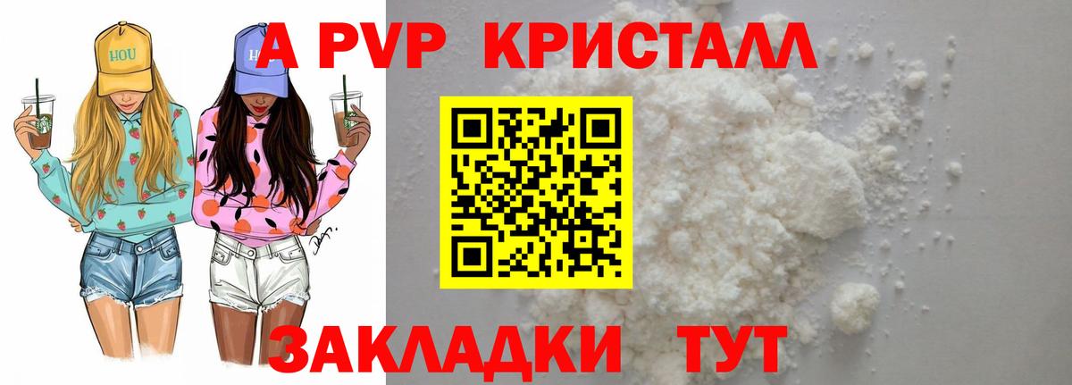 Alpha-PVP мука Саки