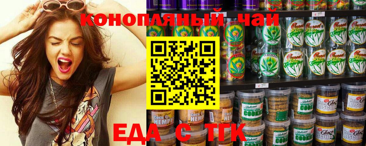 Еда ТГК марихуана Саки