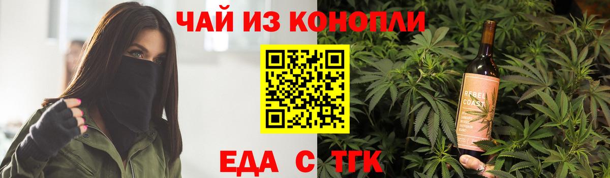 Печенье с ТГК марихуана  Вход с VPN  Саки 
