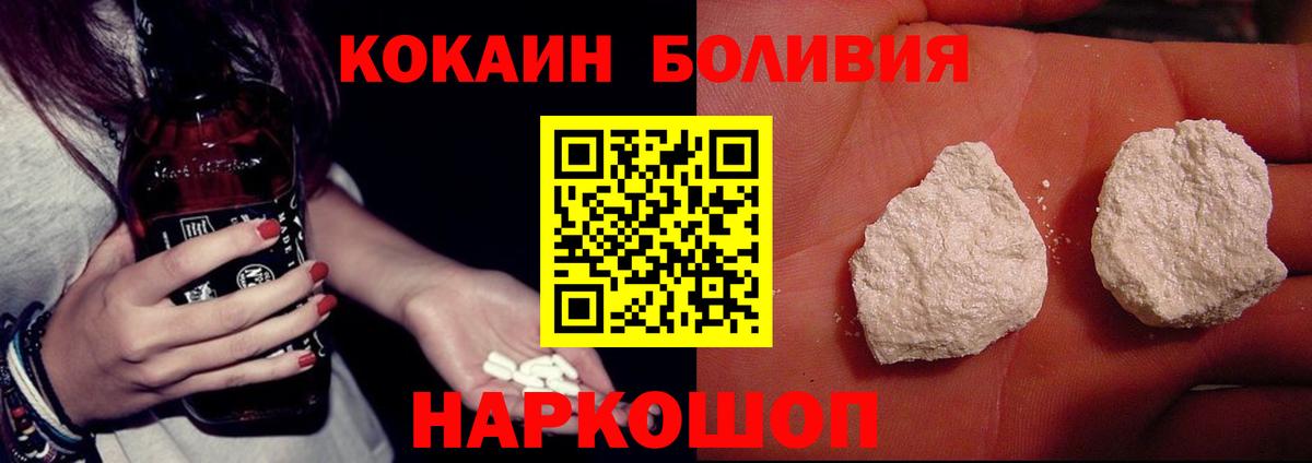Cocaine Боливия Саки