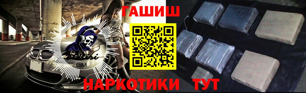 ГАШ индика сатива  ГАШ индика сатива  Вход с VPN  Саки 