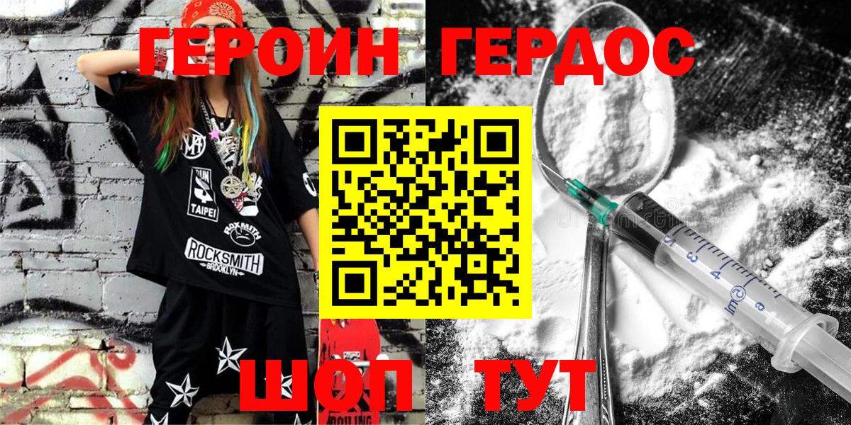 Саки  ГЕРОИН  Вход с VPN  ГЕРОИН белый 