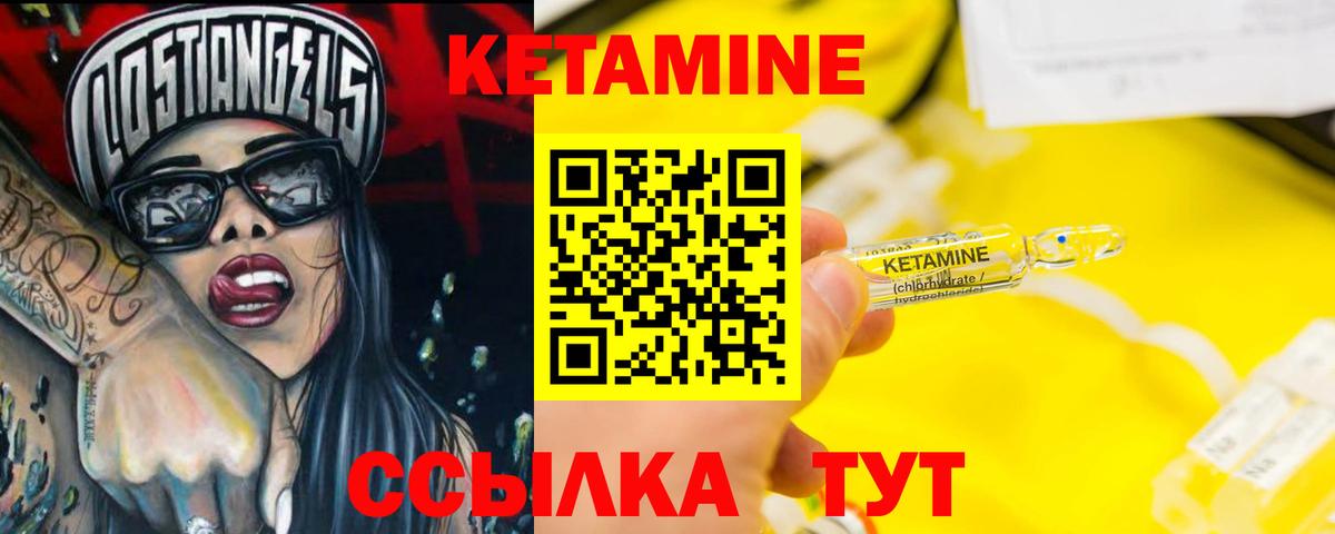 КЕТАМИН ketamine  Вход с VPN  КЕТАМИН VHQ  Саки 