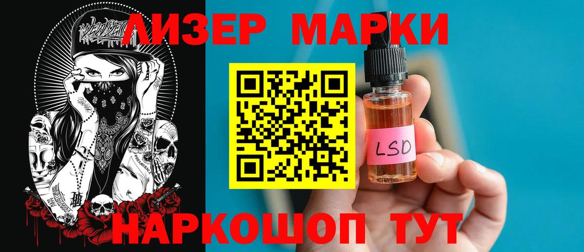 ЛСД экстази ecstasy Саки