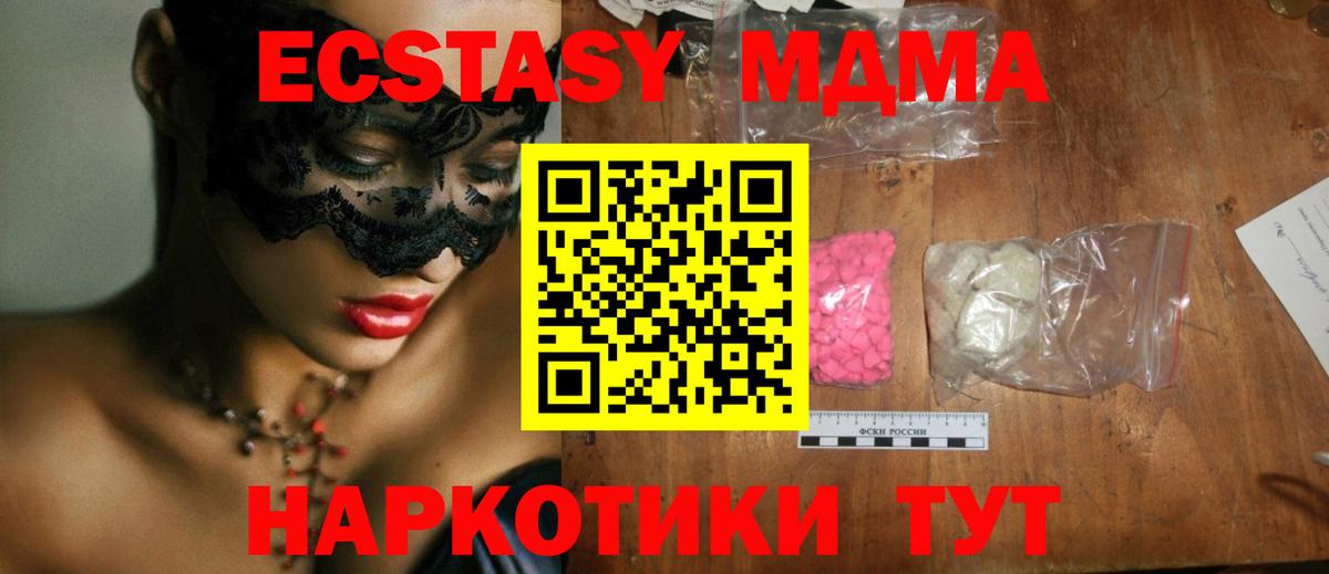 МДМА VHQ Саки