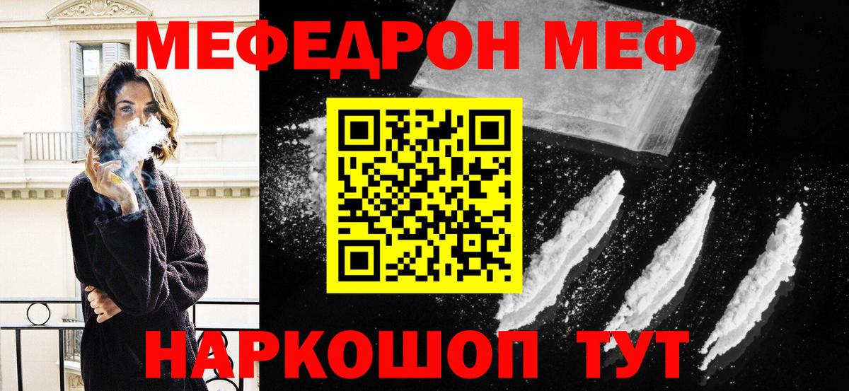МЕФ кристаллы Саки