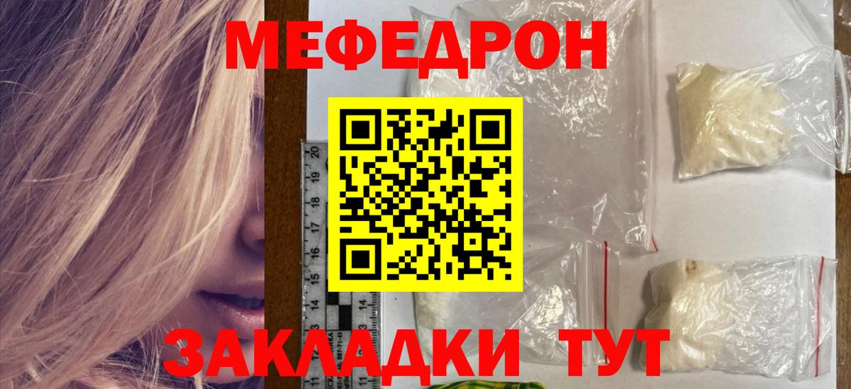 Саки  МЕФ mephedrone  МЕФ  Мефедрон  МЕФ VHQ  Вход с VPN 
