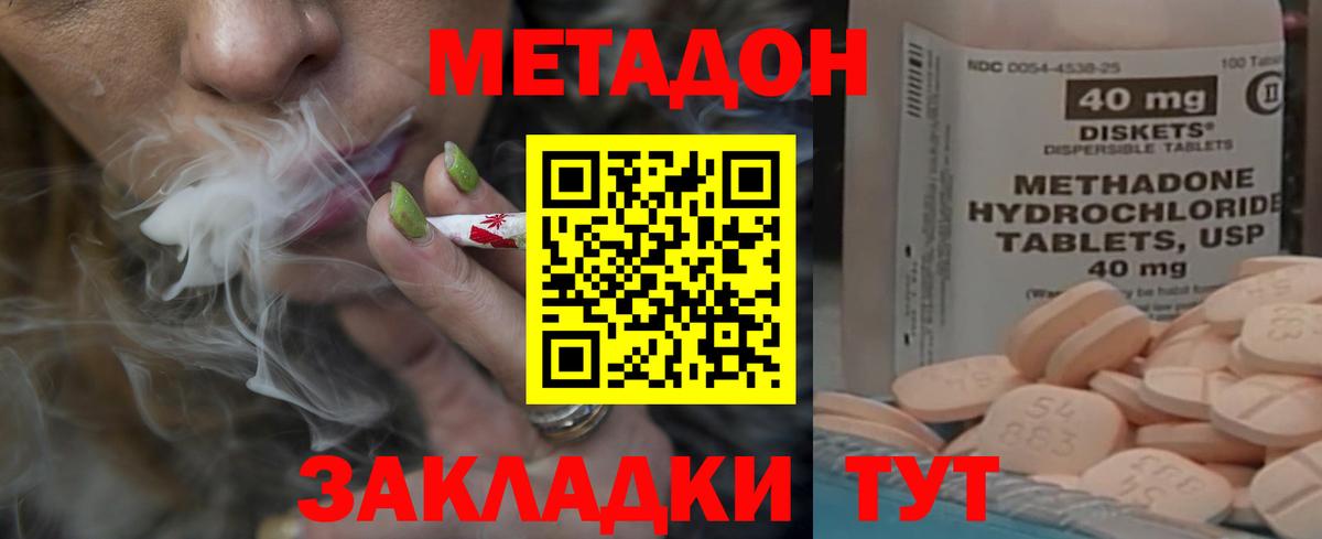 Метадон белоснежный  Вход с VPN  Метадон белоснежный  Саки 
