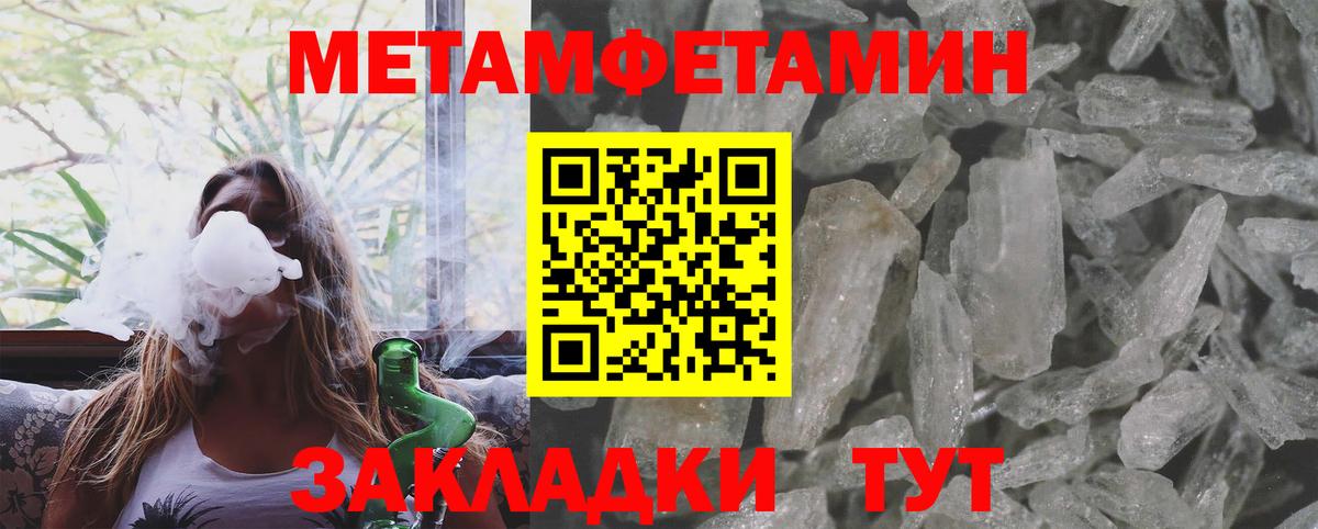 Саки  МЕТАМФЕТАМИН Декстрометамфетамин 99.9%  МЕТАМФЕТАМИН Декстрометамфетамин 99.9%  Вход с VPN 