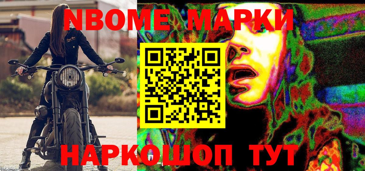 Марки N-bome 1,5мг  Вход с VPN  Саки  Марки 25I-NBOMe  Марки N-bome 1,5мг 