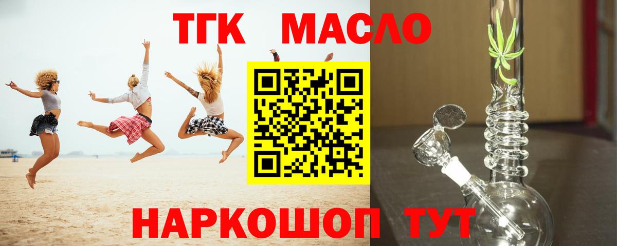 Саки  что такое наркотик  blacksprut ССЫЛКА  ТГК вейп с тгк  Дистиллят ТГК жижа  Вход с VPN 
