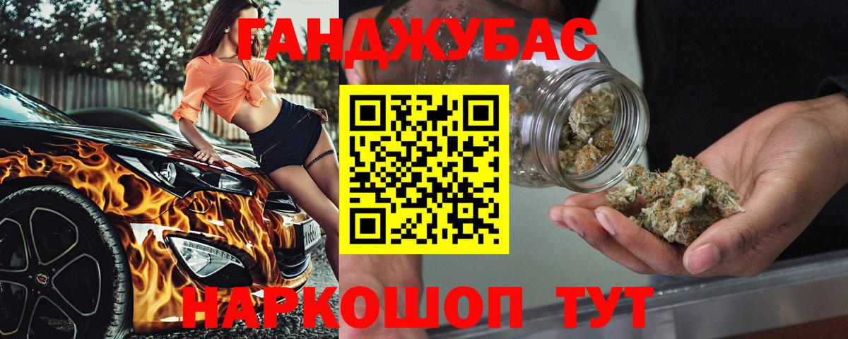 МАРИХУАНА план Саки
